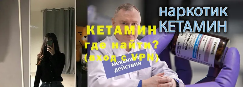 Кетамин VHQ  Цоци-Юрт 